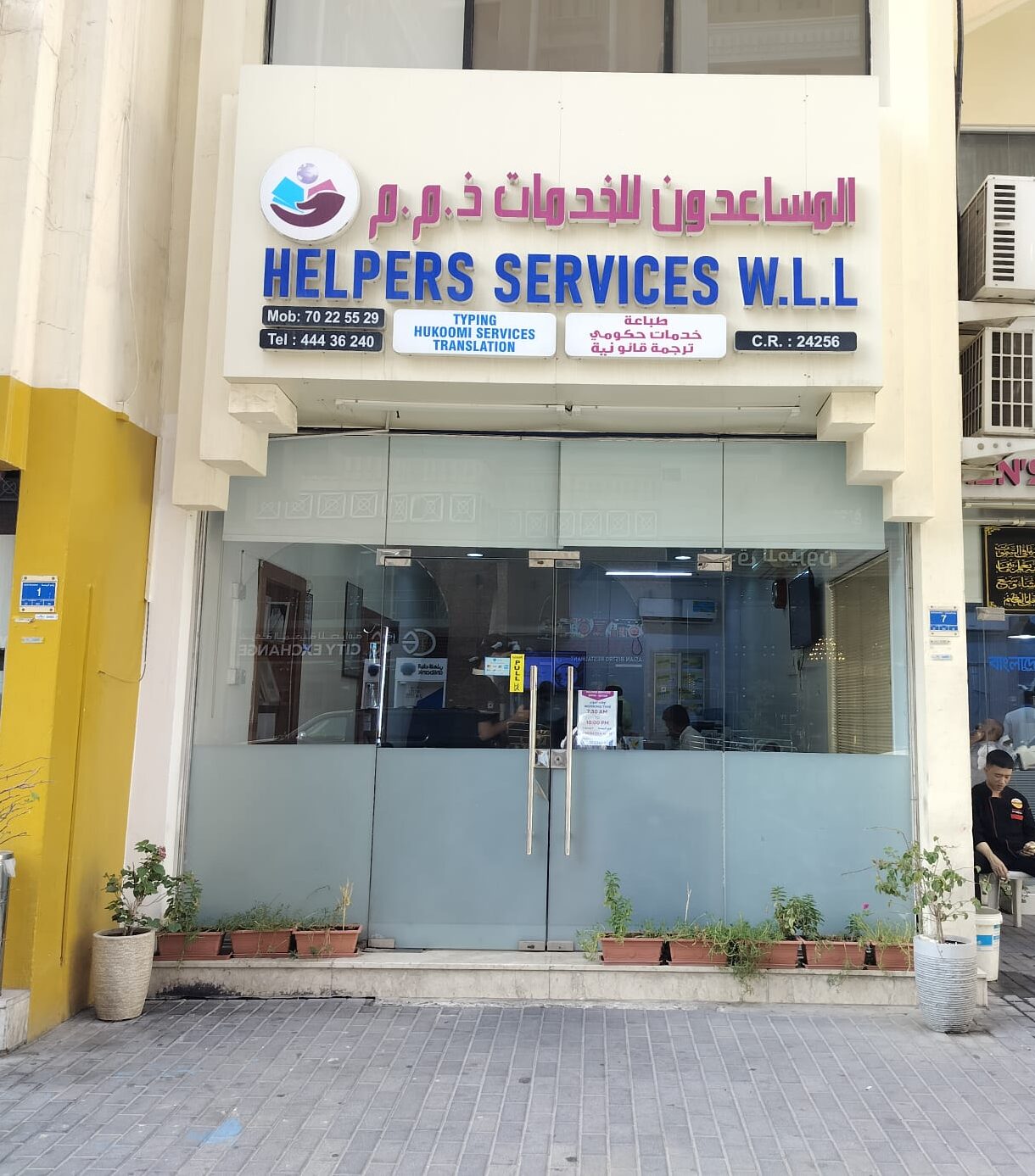 about Helpers Service